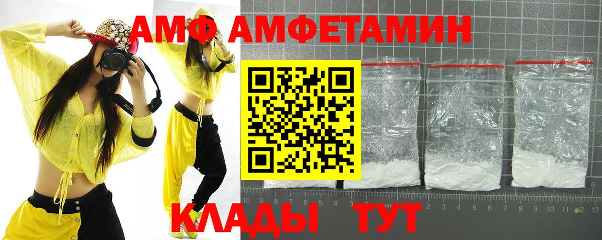 Амфетамин Premium  Вход с VPN  Amphetamine  Ирбит 