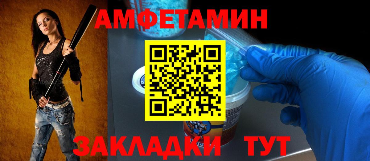 Амфетамин VHQ Ирбит
