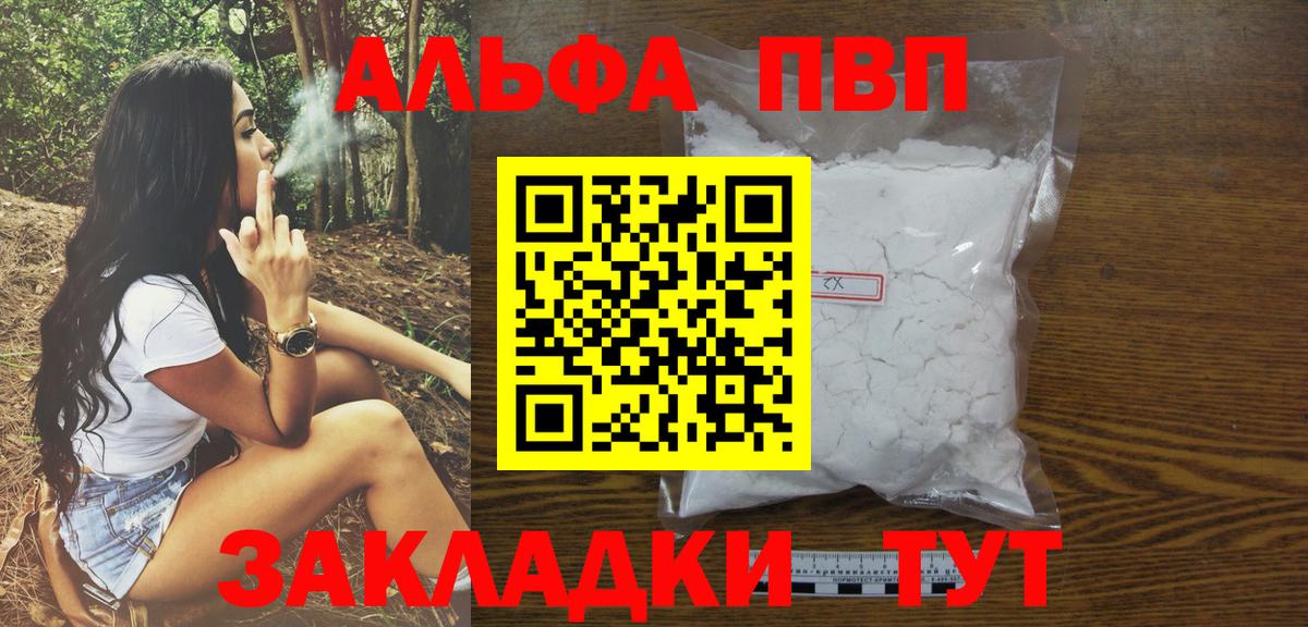 A PVP кристаллы Ирбит