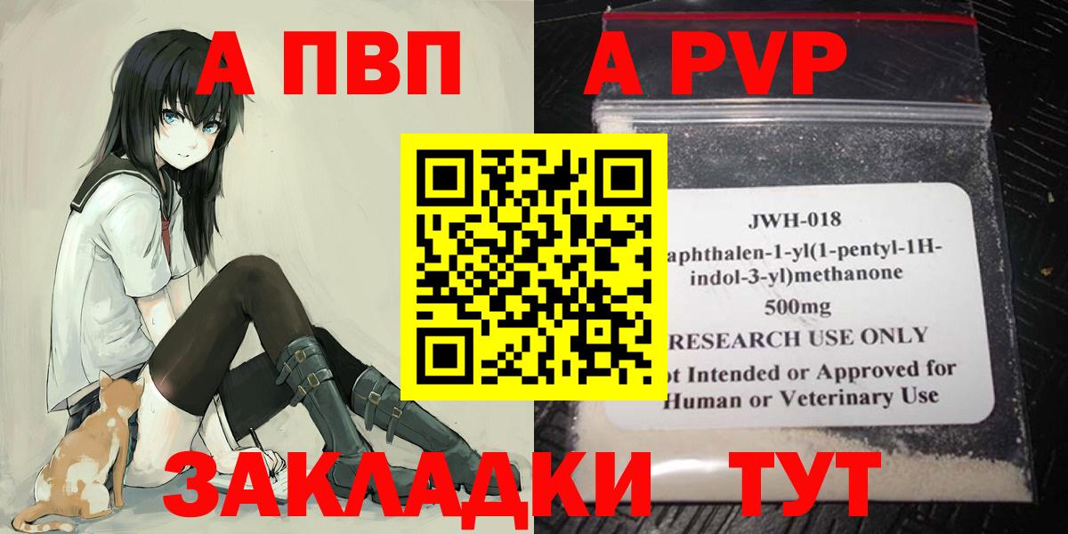 APVP Crystall  APVP кристаллы  Alfa_PVP СК  Ирбит  Вход с VPN 