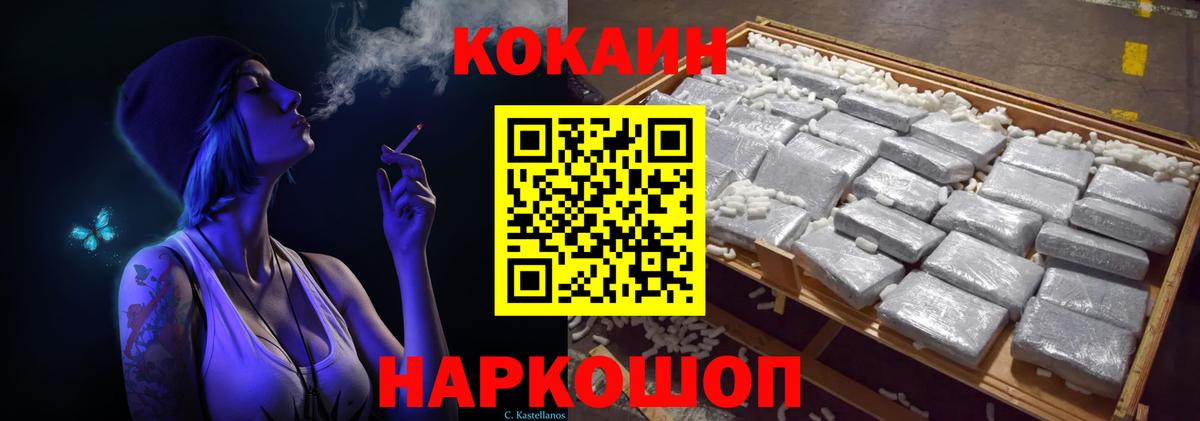 COCAIN Columbia Ирбит