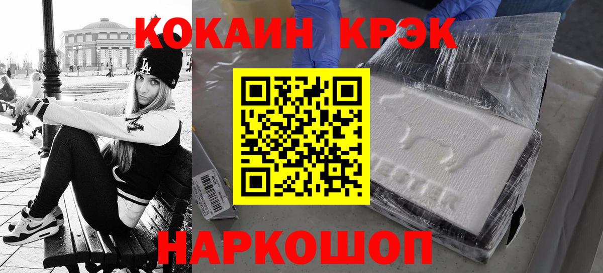 Ирбит  КОКАИН VHQ  Вход с VPN  Кокаин 97% 