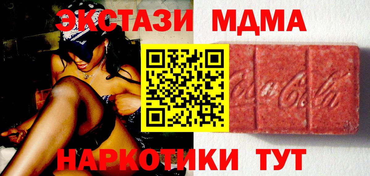 ЭКСТАЗИ 280мг  Ecstasy Cube  Ecstasy  Вход с VPN  Ирбит 