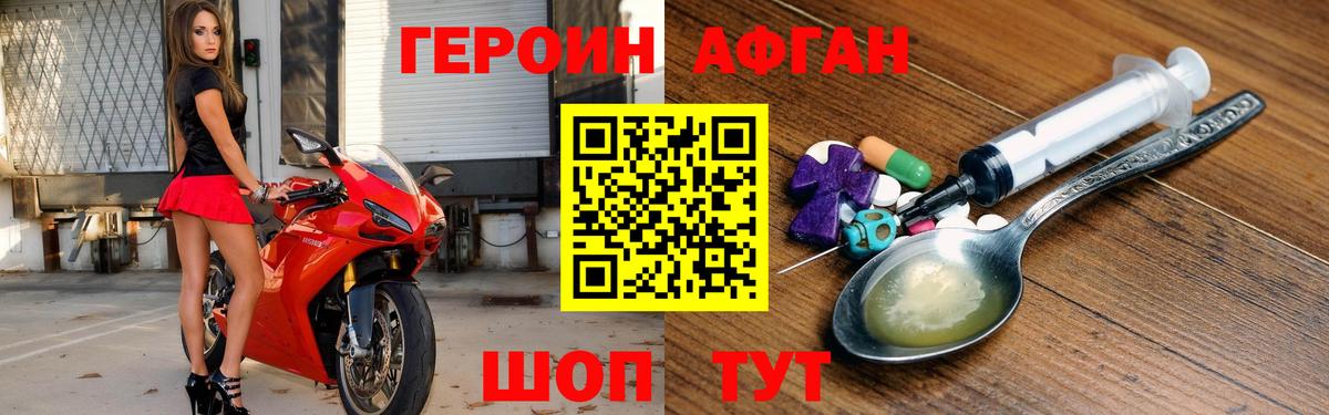 ГЕРОИН герыч  Вход с VPN  Ирбит 