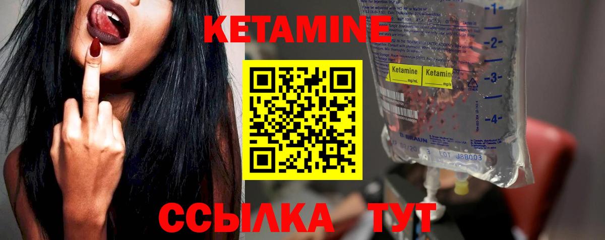 Кетамин VHQ  MEGA   Вход с VPN  Ирбит  КЕТАМИН VHQ 