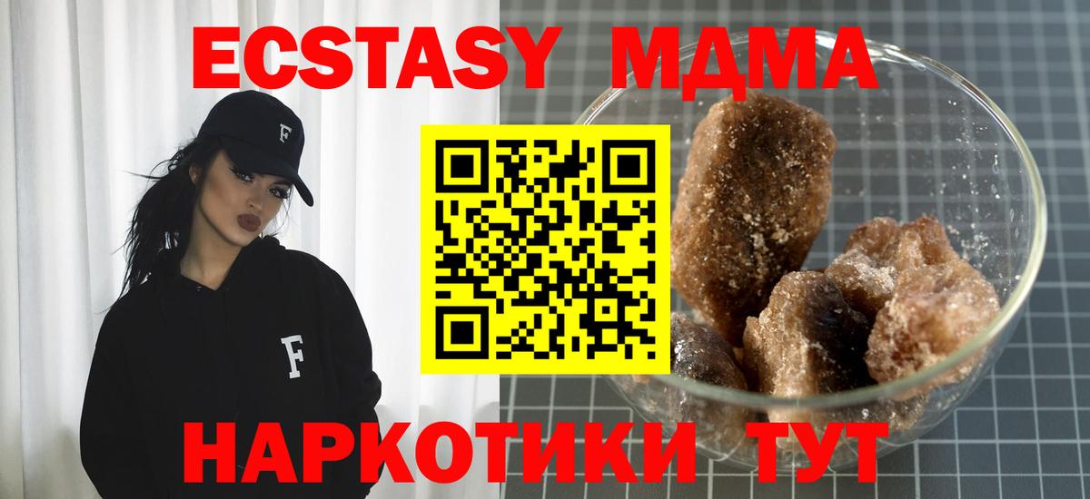 MDMA молли  МДМА молли  Вход с VPN  Ирбит 