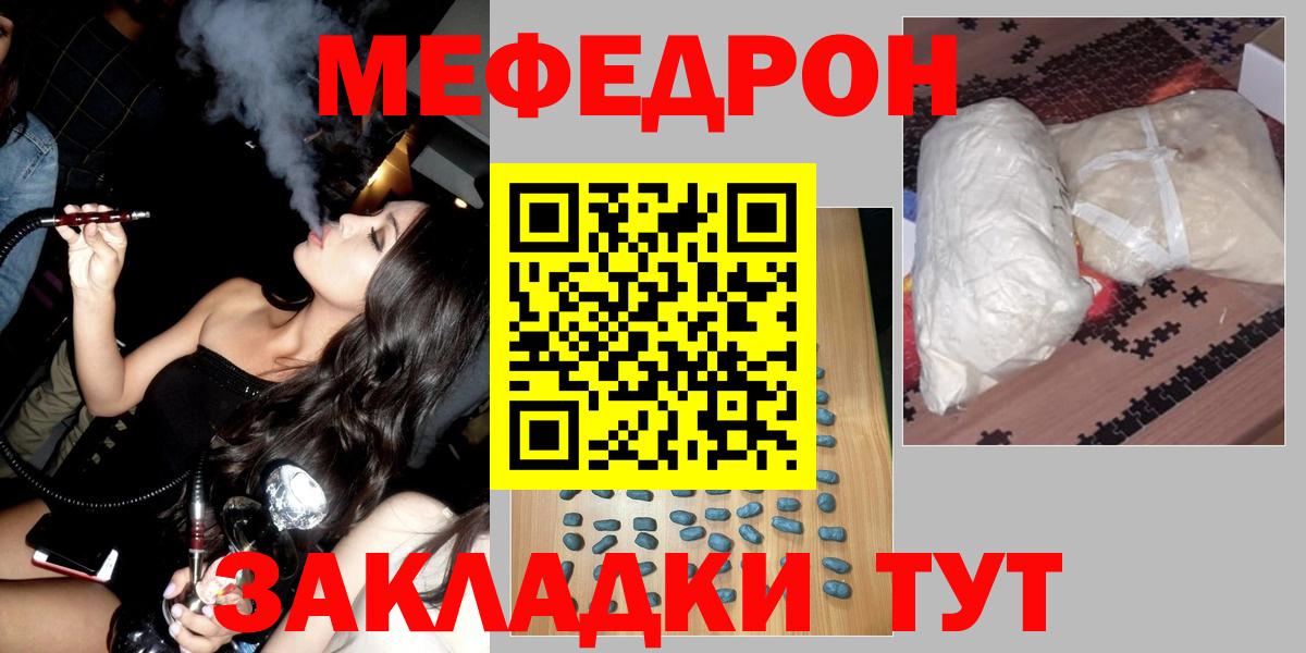 Ирбит  Мефедрон  МЕФ mephedrone  закладка  МЕФ mephedrone  Вход с VPN  МЯУ-МЯУ 