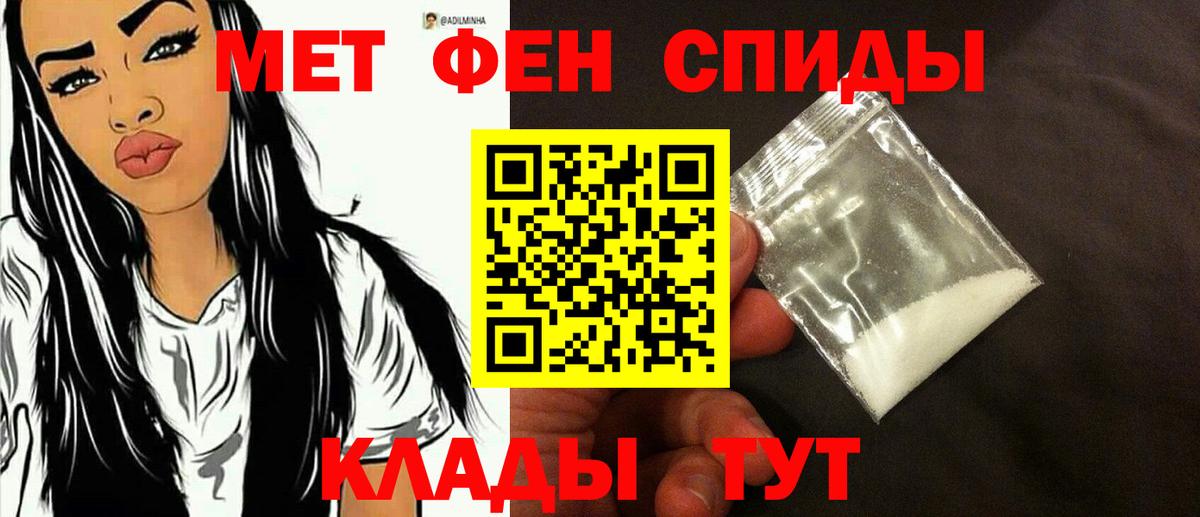 МЕТАМФЕТАМИН кристалл  МЕТАМФЕТАМИН кристалл  Ирбит  Вход с VPN 