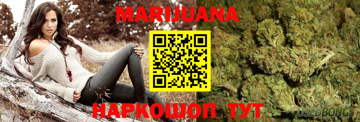 Конопля SATIVA & INDICA  Вход с VPN  Ирбит  Шишки марихуана AK-47  Бошки Шишки тримм 